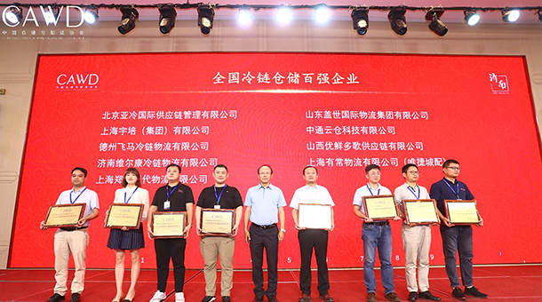 喜報丨亞冷榮獲2020年全國冷鏈倉儲百強企業，位列前三！
