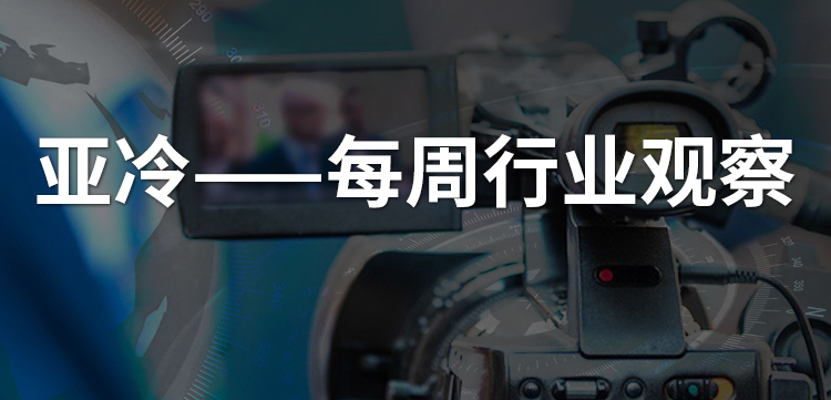 亞冷行業觀察 | 十年燒錢500億，生鮮宇宙的盡頭是否仍是菜市場？