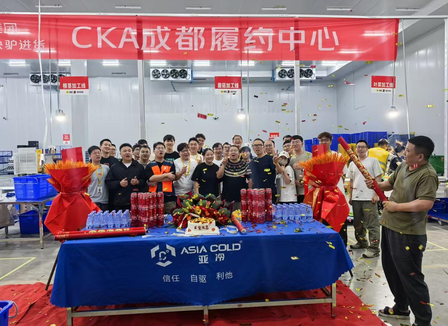強強攜手，共贏未來！熱烈慶祝美團快驢CKA成都倉正式入駐亞冷，開倉大吉！
